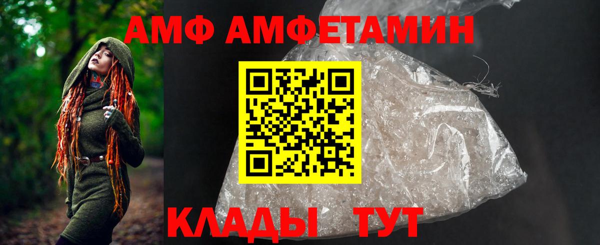 АМФЕТАМИН  Вход с VPN  Гуково  Amphetamine VHQ 