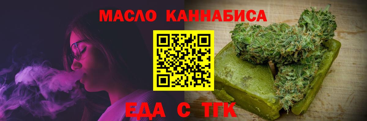 Гуково  Canna-Cookies конопля  Вход с VPN 