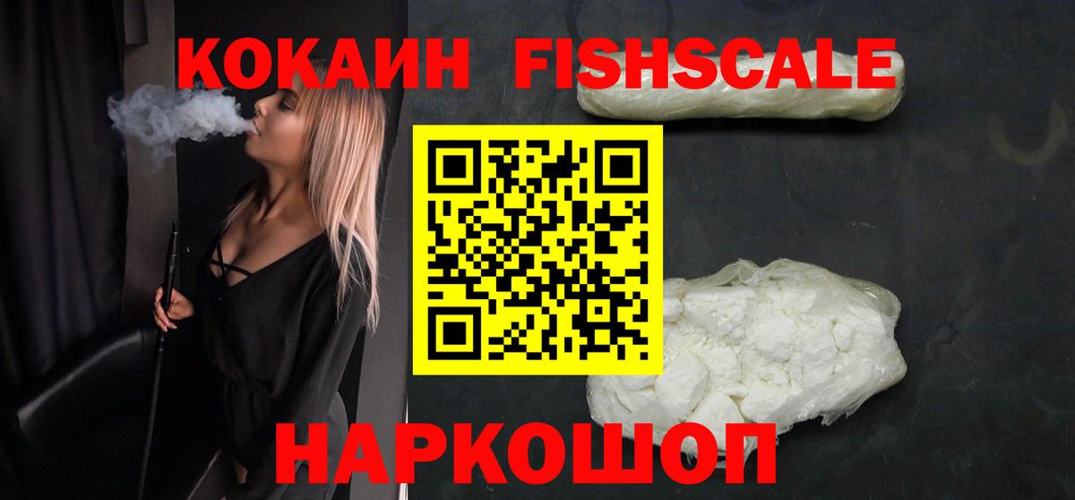 Cocaine Эквадор  Вход с VPN  Cocaine Перу  Гуково 