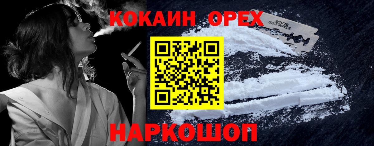 COCAIN 98% Гуково