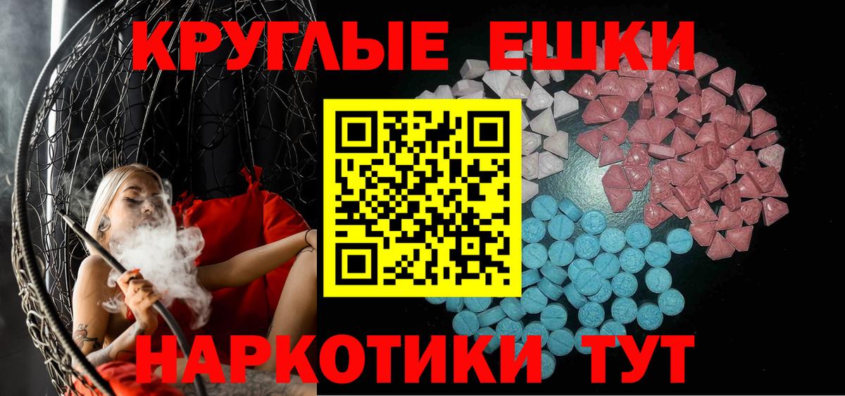 ЭКСТАЗИ XTC  купить закладку  Гуково  Экстази ешки  Вход с VPN 
