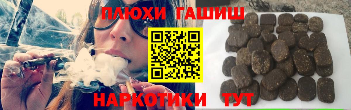 ГАШИШ AMNESIA HAZE  Гашиш VHQ  ГАШИШ  Гуково  Вход с VPN 