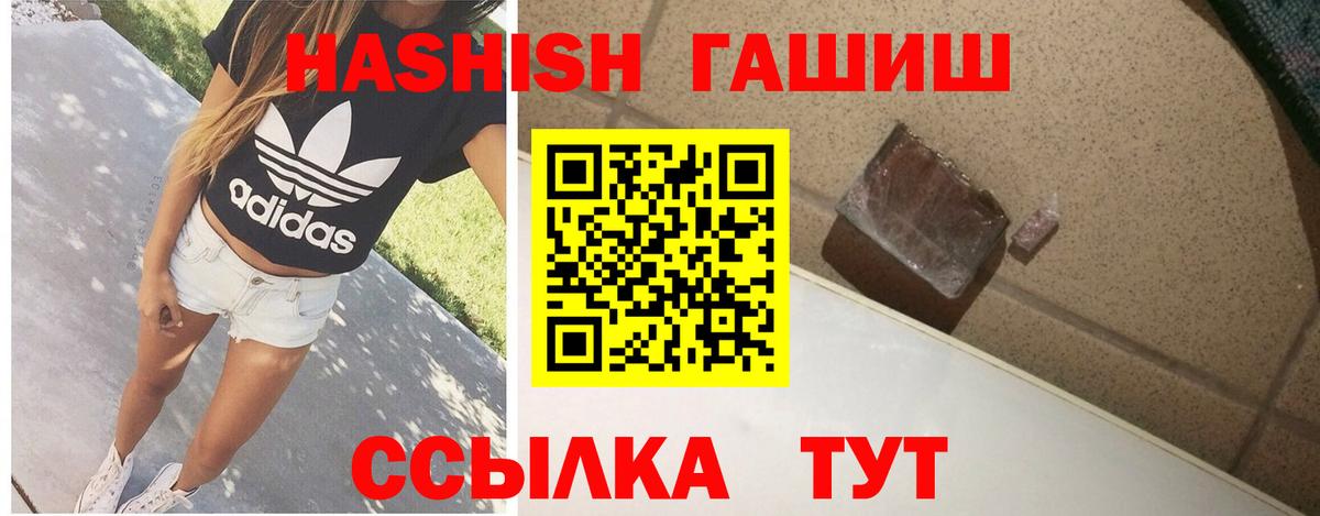 ГАШ индика сатива Гуково