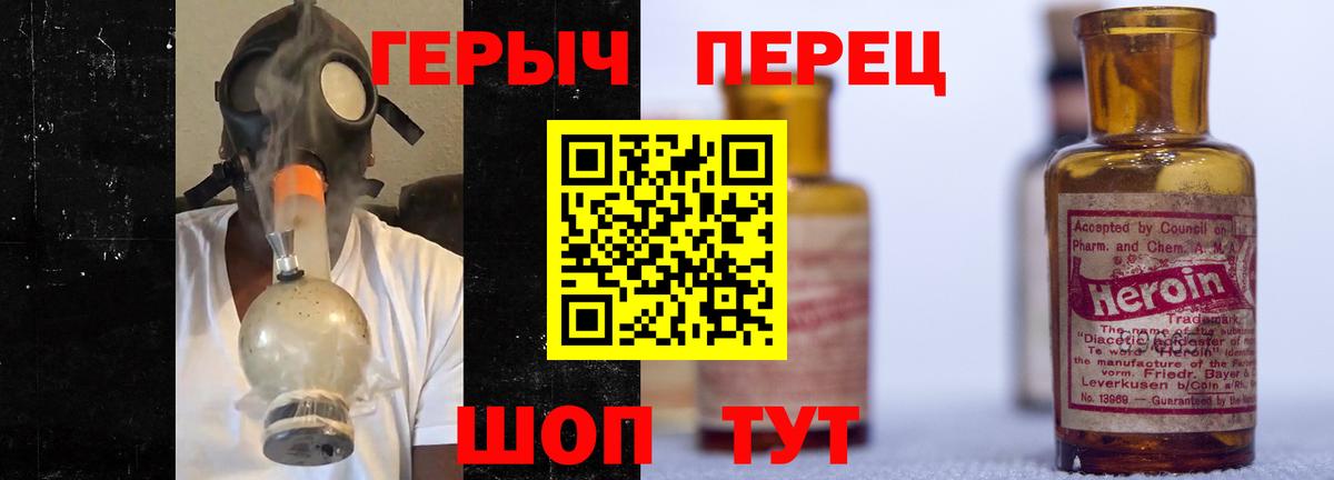 Героин хмурый  Героин  Гуково  Вход с VPN 