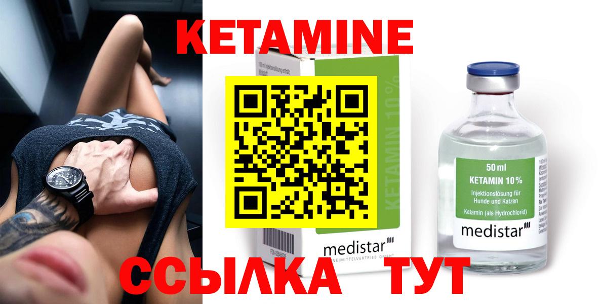 Гуково  ОМГ ОМГ зеркало  Вход с VPN  Кетамин VHQ 