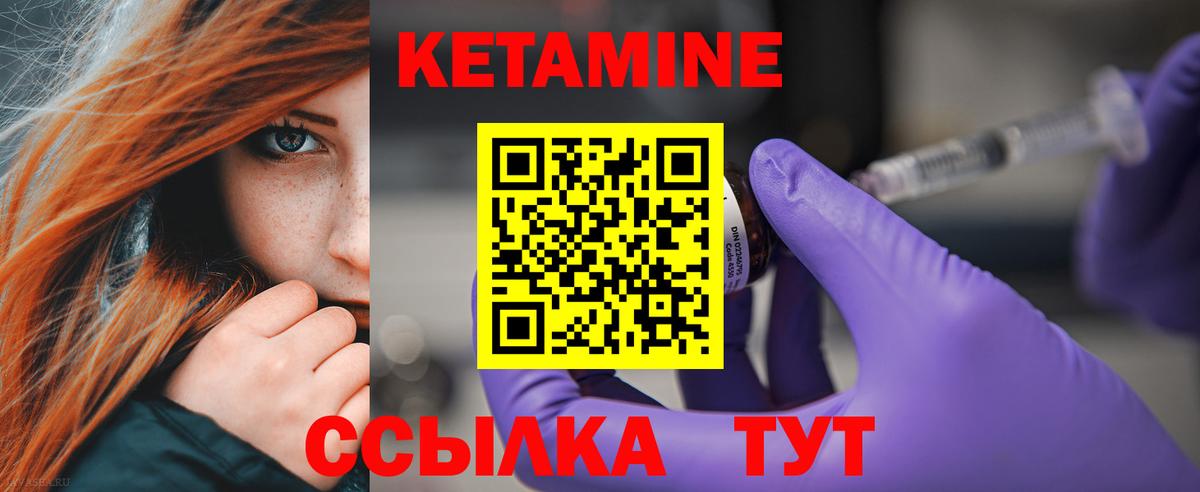 Кетамин VHQ Гуково
