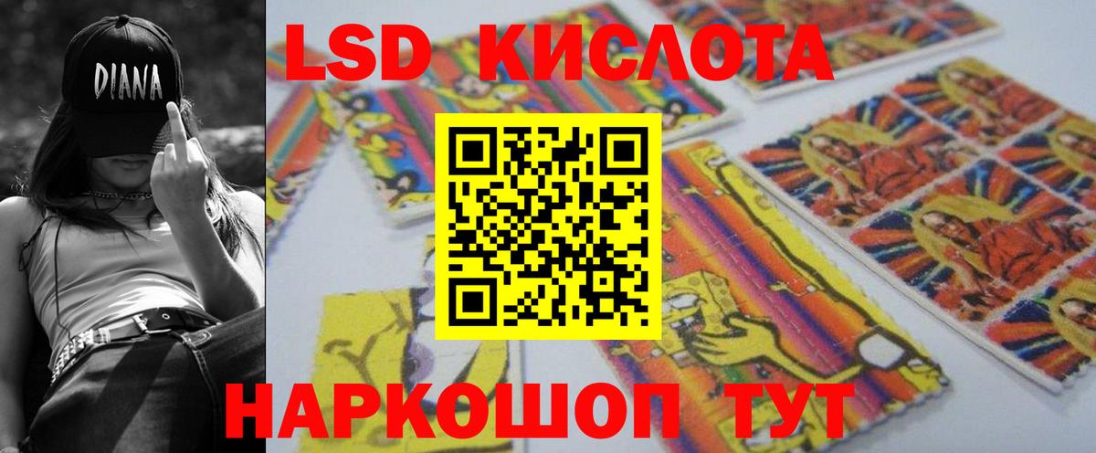 mega ТОР  LSD-25 экстази ecstasy  Лсд 25 экстази  Вход с VPN  Гуково 