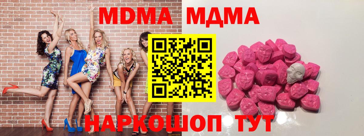 Гуково  МДМА молли  МДМА crystal  Вход с VPN 