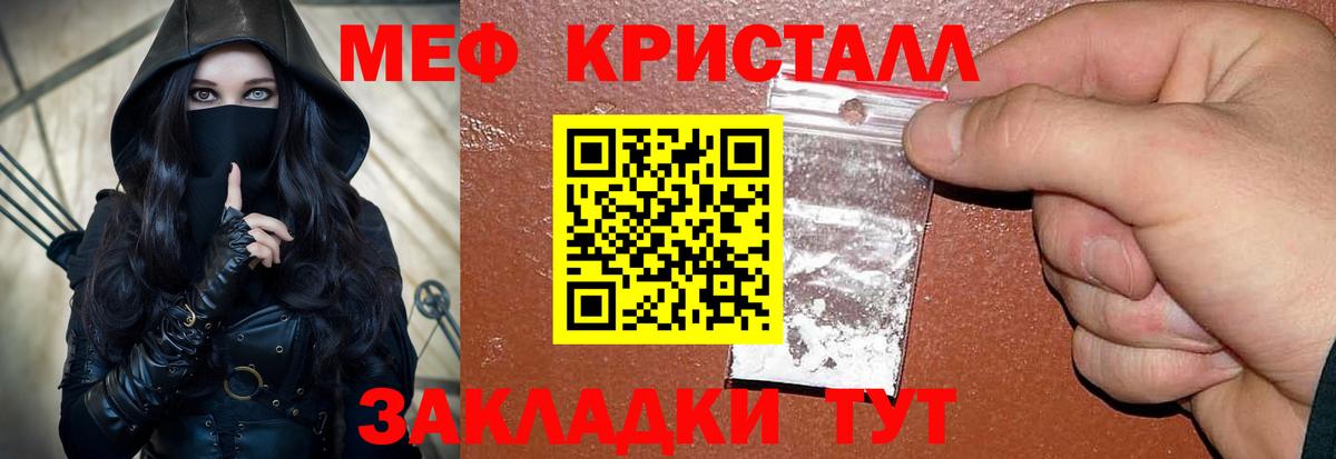 Мефедрон мука  МЯУ-МЯУ мяу мяу  МЯУ-МЯУ  МЯУ-МЯУ  Гуково  Вход с VPN 