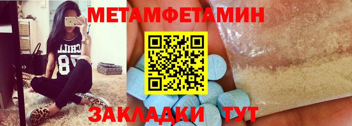 МЕТАМФЕТАМИН Methamphetamine Гуково