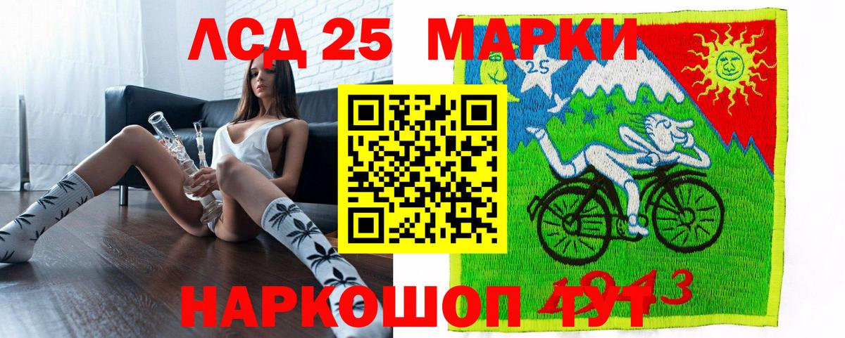 Марки 25I-NBOMe 1,5мг Гуково