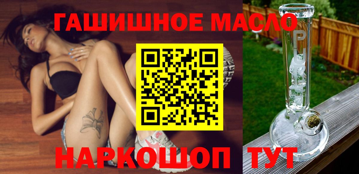 Дистиллят ТГК вейп с тгк Гуково