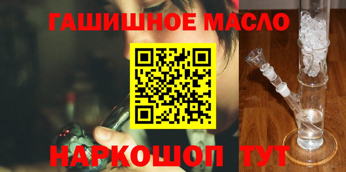 Гуково  ТГК жижа  цена наркотик  Вход с VPN 