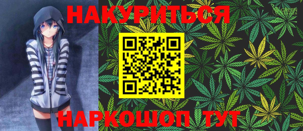 Гуково  Бошки Шишки White Widow  МАРИХУАНА Amnesia  Вход с VPN 